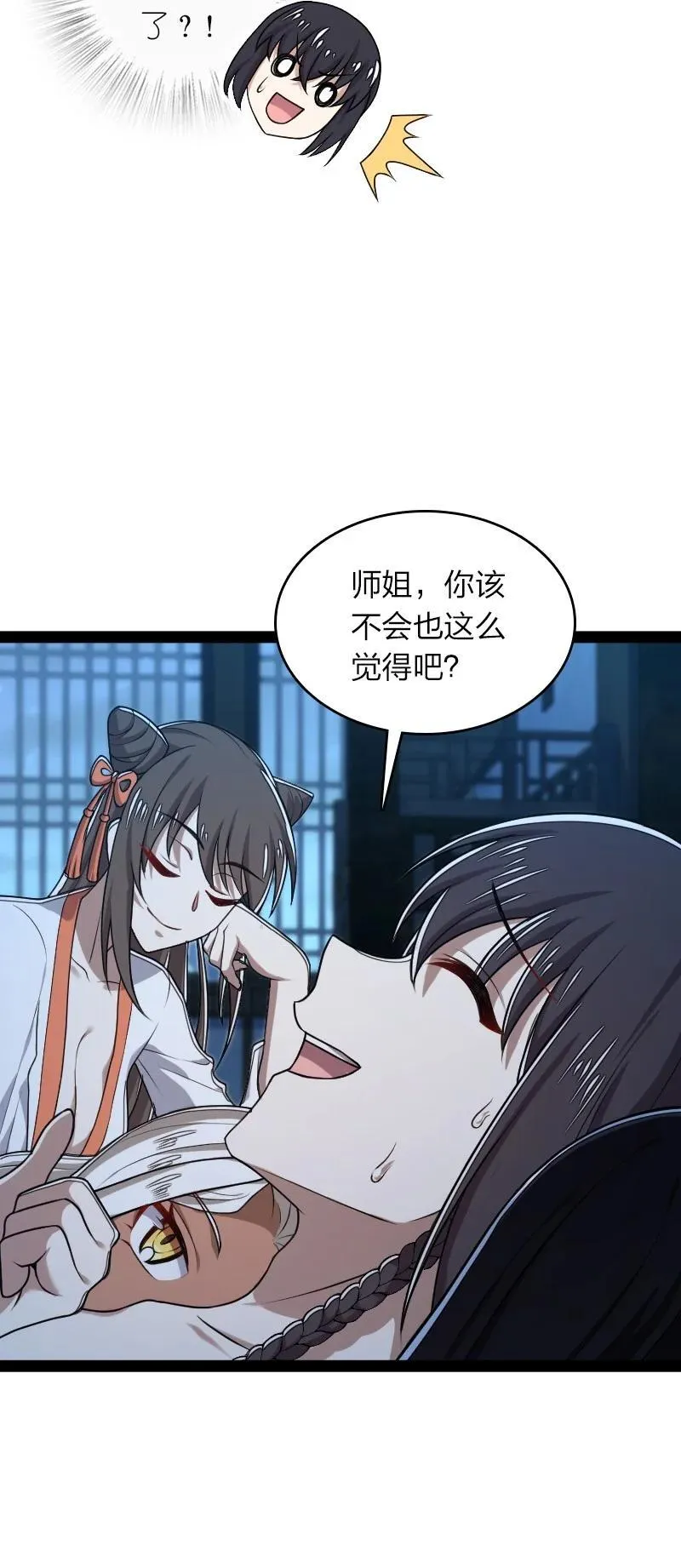 286 交公粮 第12页