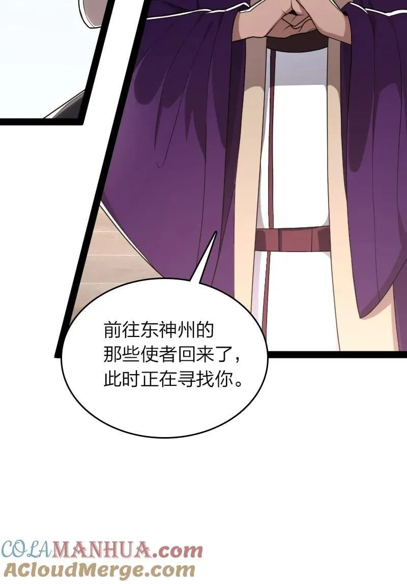 286 交公粮 第22页
