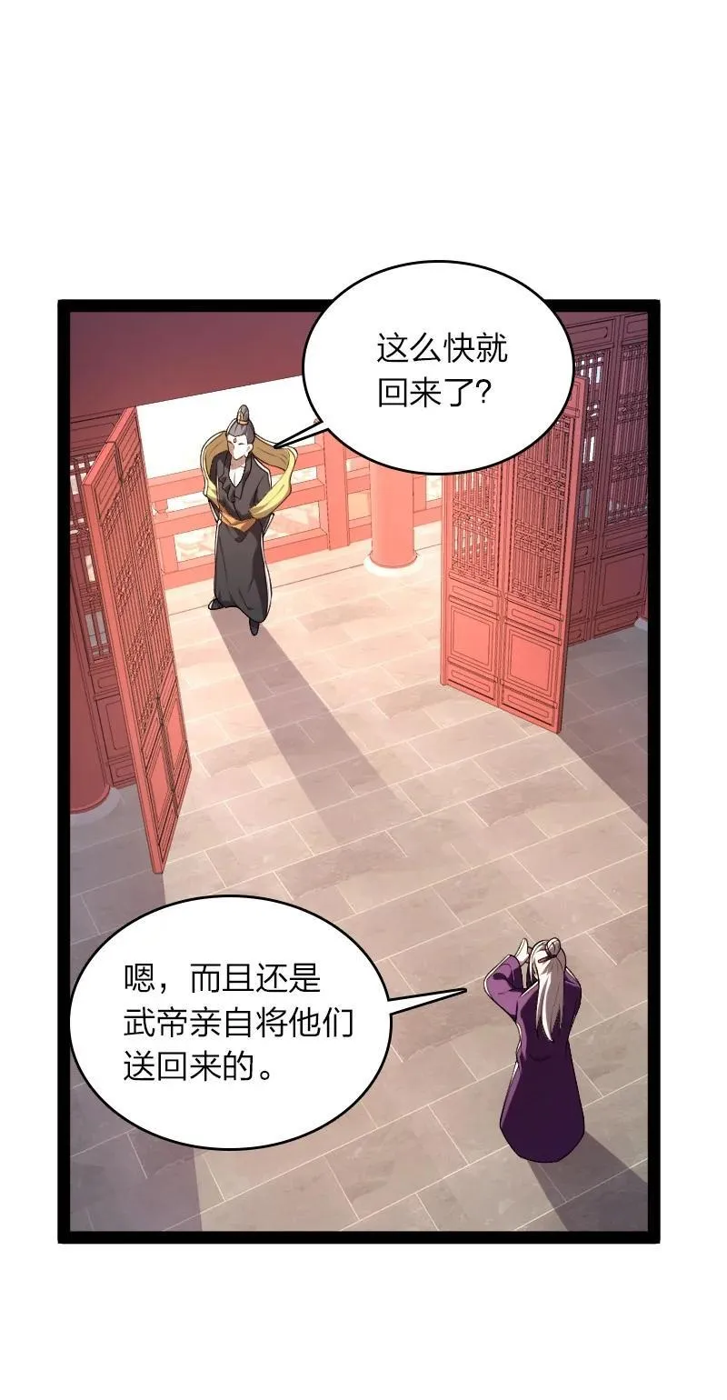 286 交公粮 第23页