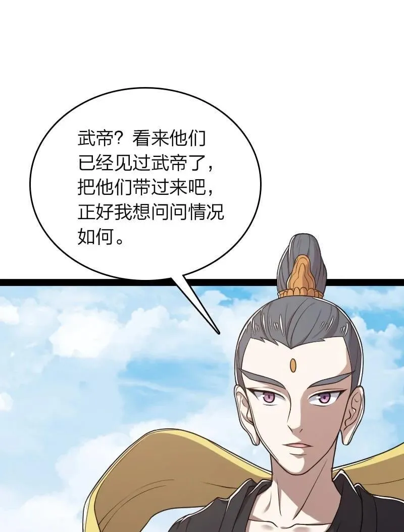 286 交公粮 第24页