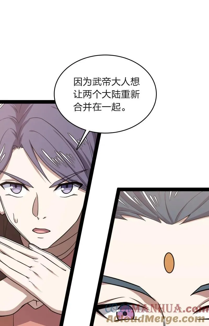 286 交公粮 第31页