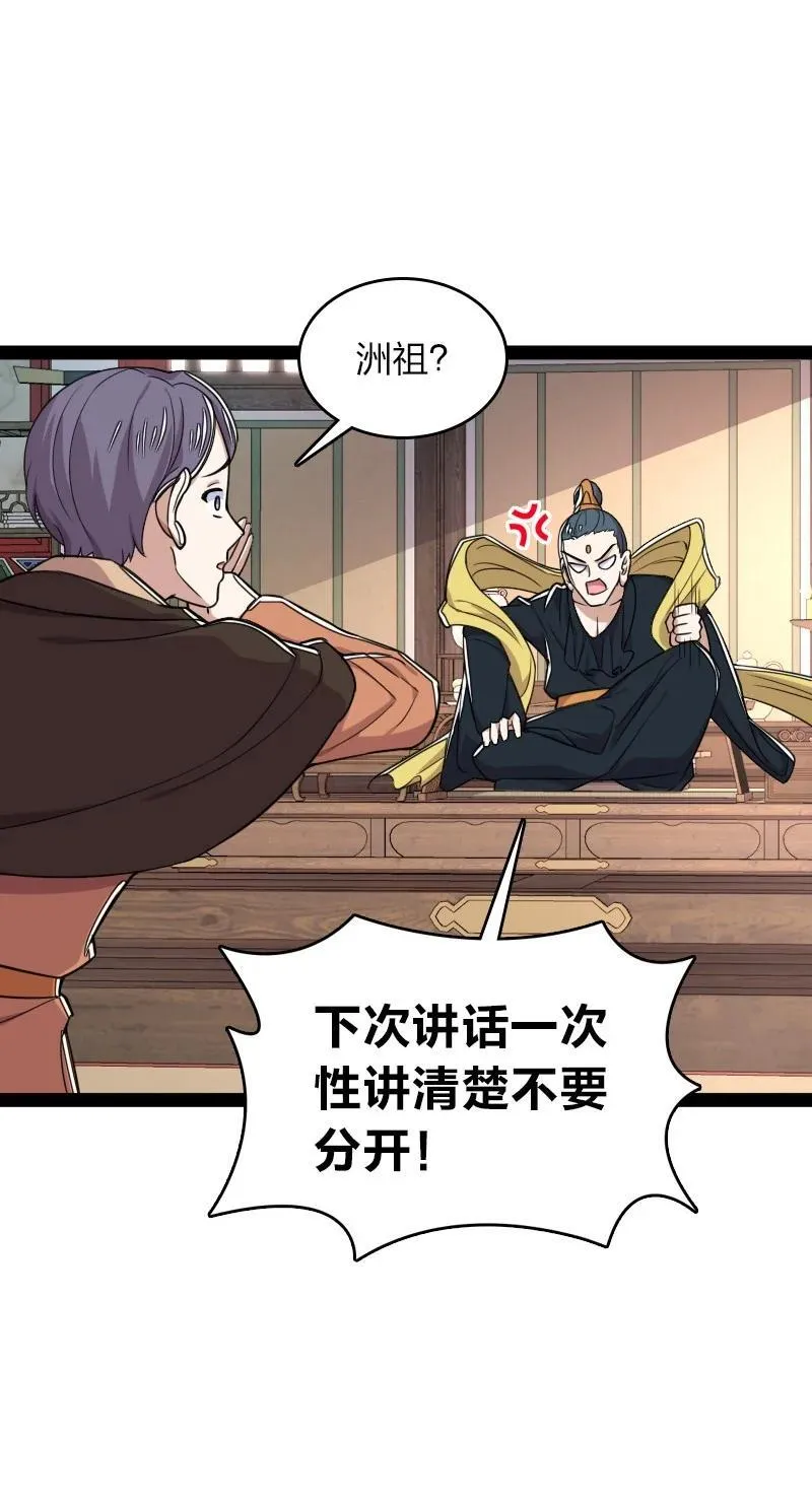 286 交公粮 第33页
