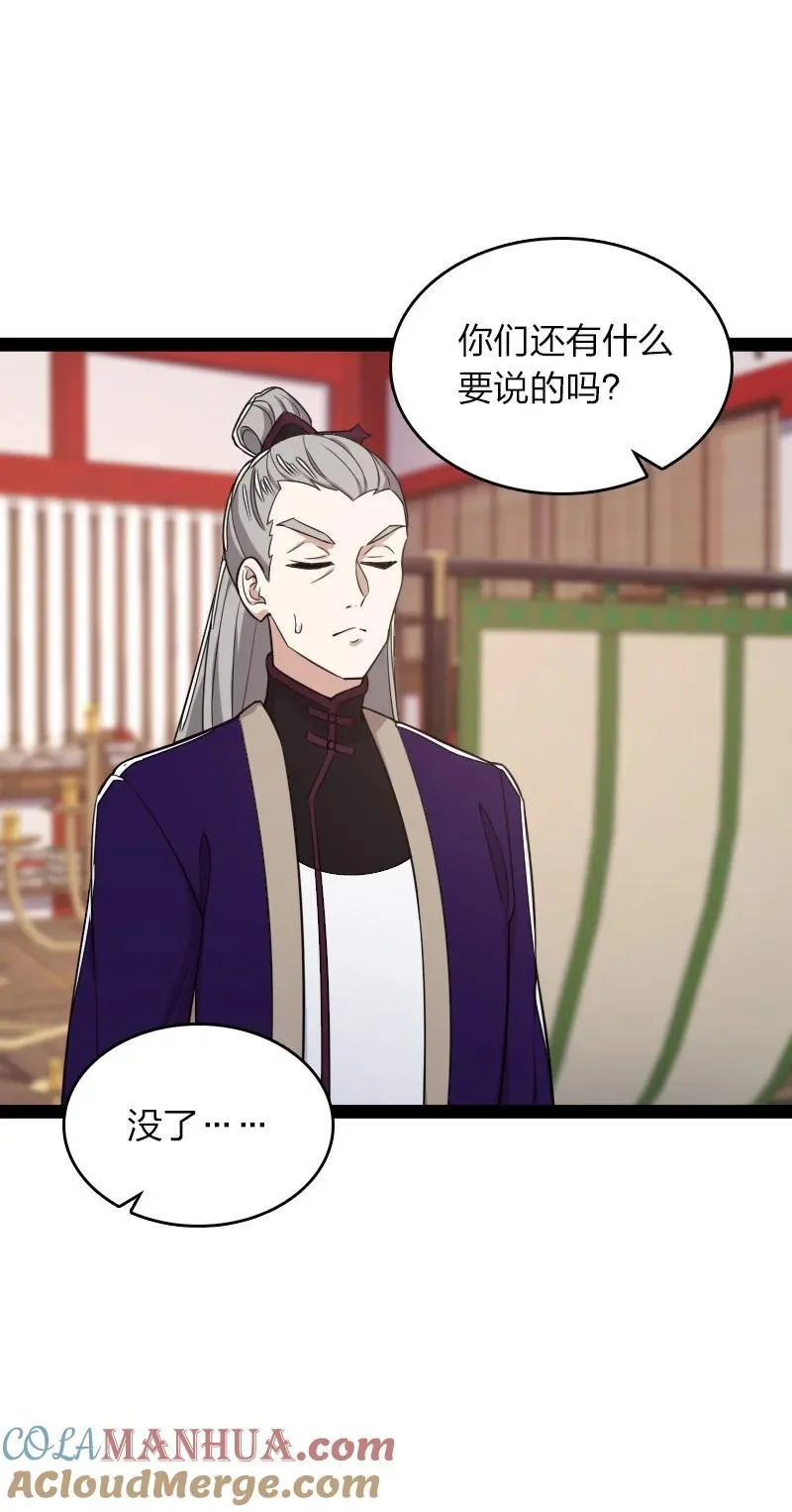 286 交公粮 第34页