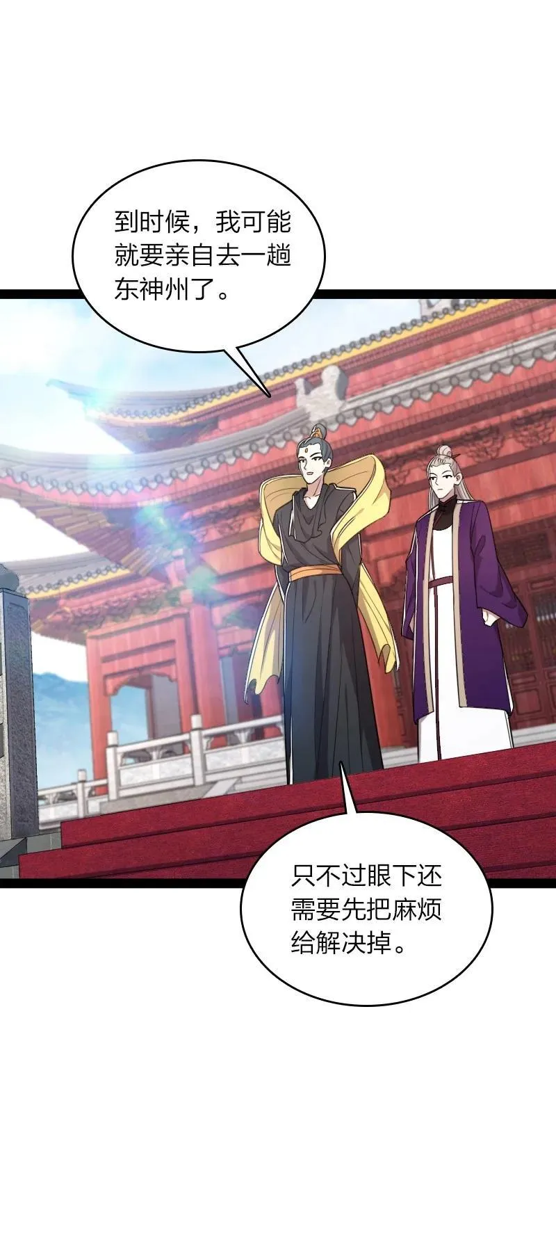 286 交公粮 第38页