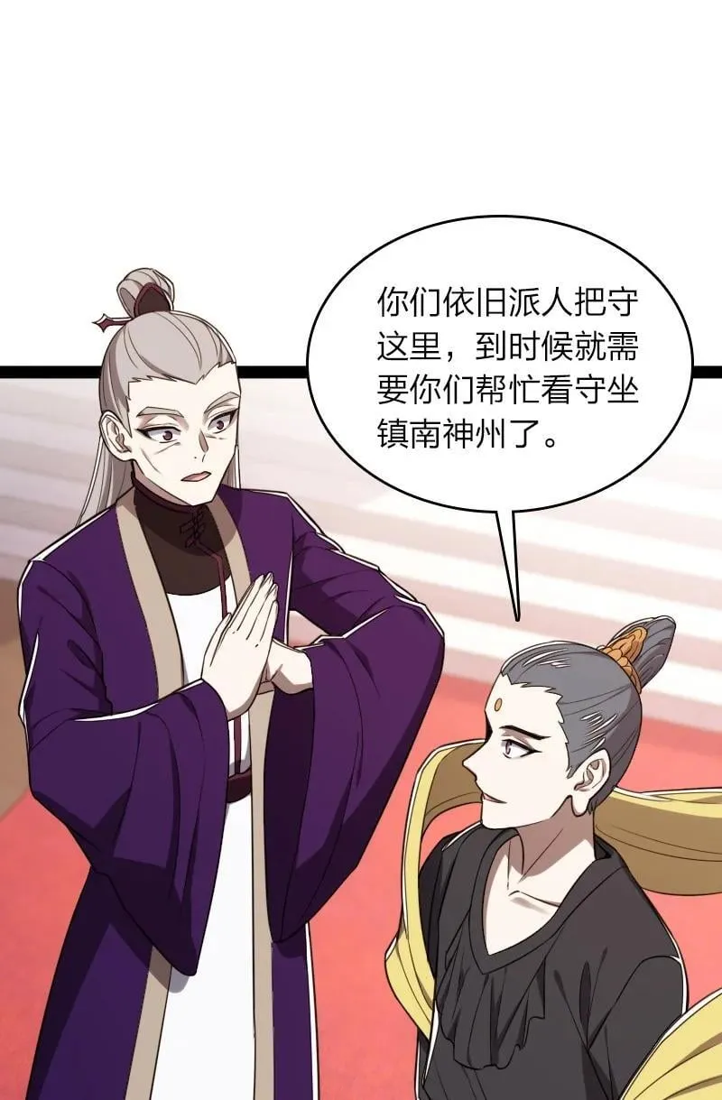 286 交公粮 第42页
