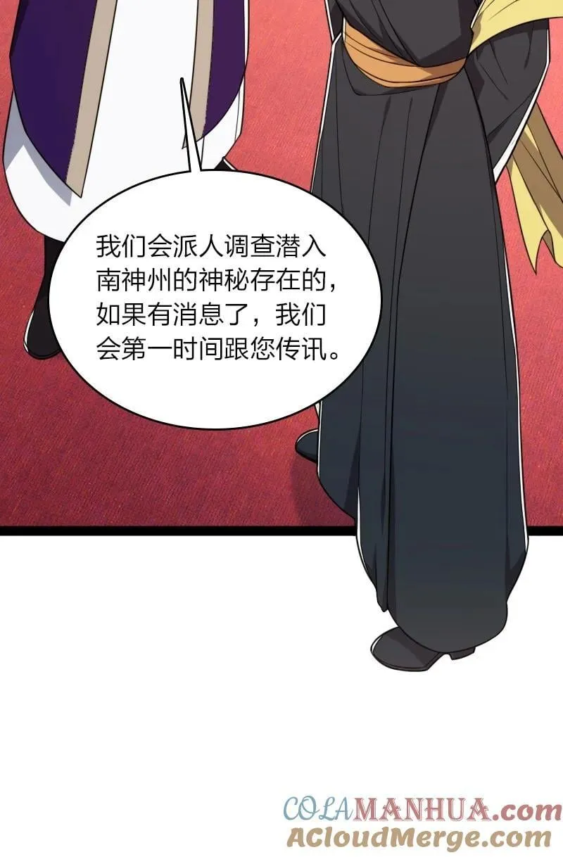 286 交公粮 第43页