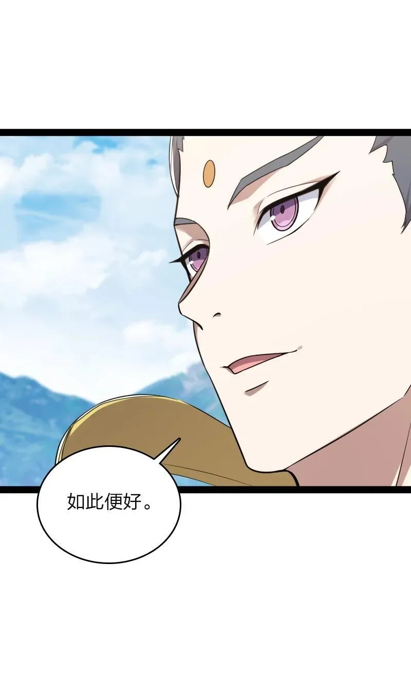 286 交公粮 第44页
