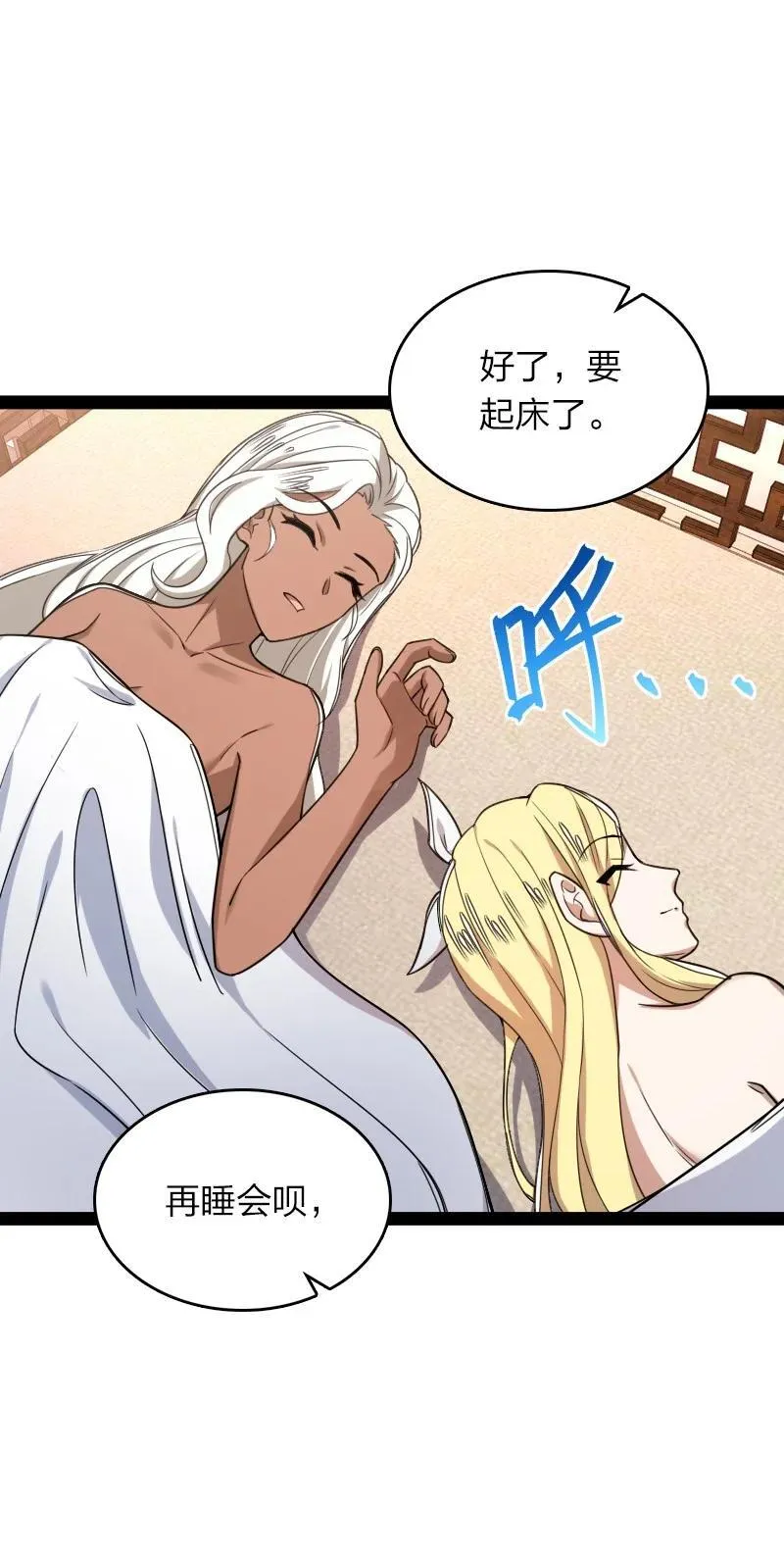 286 交公粮 第54页