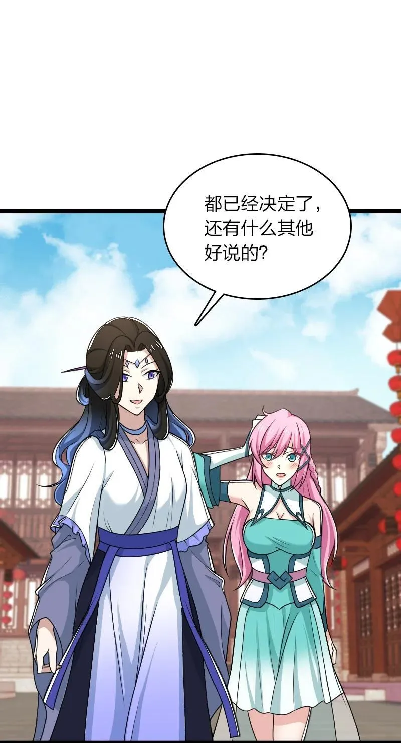 287 远行 第11页