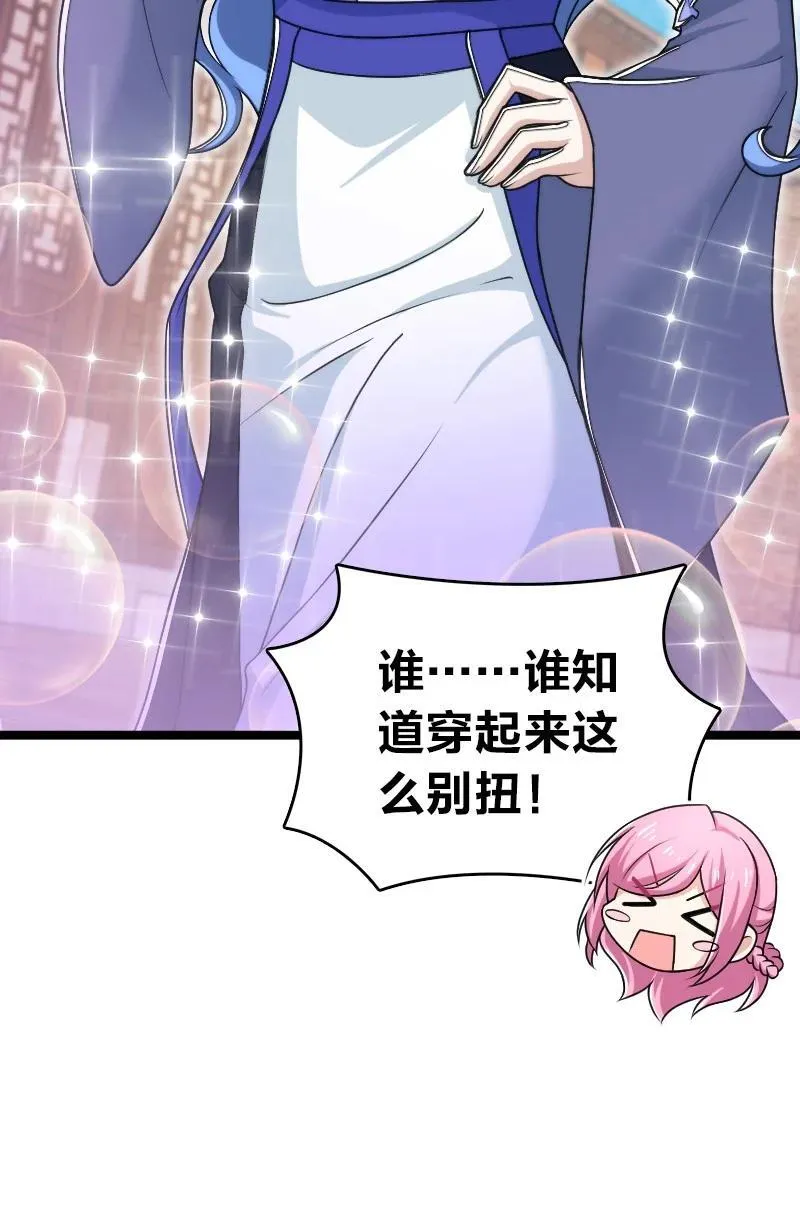 287 远行 第15页