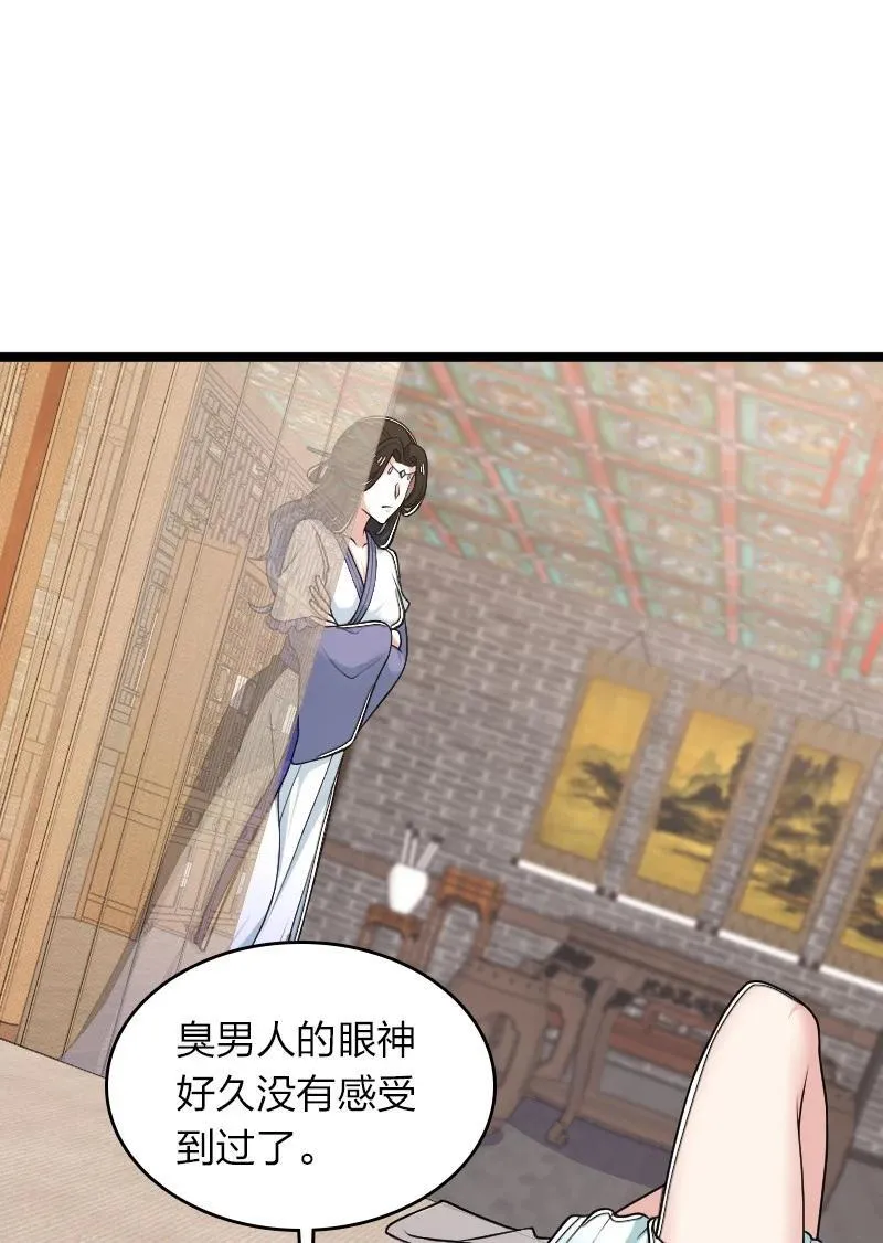 287 远行 第18页