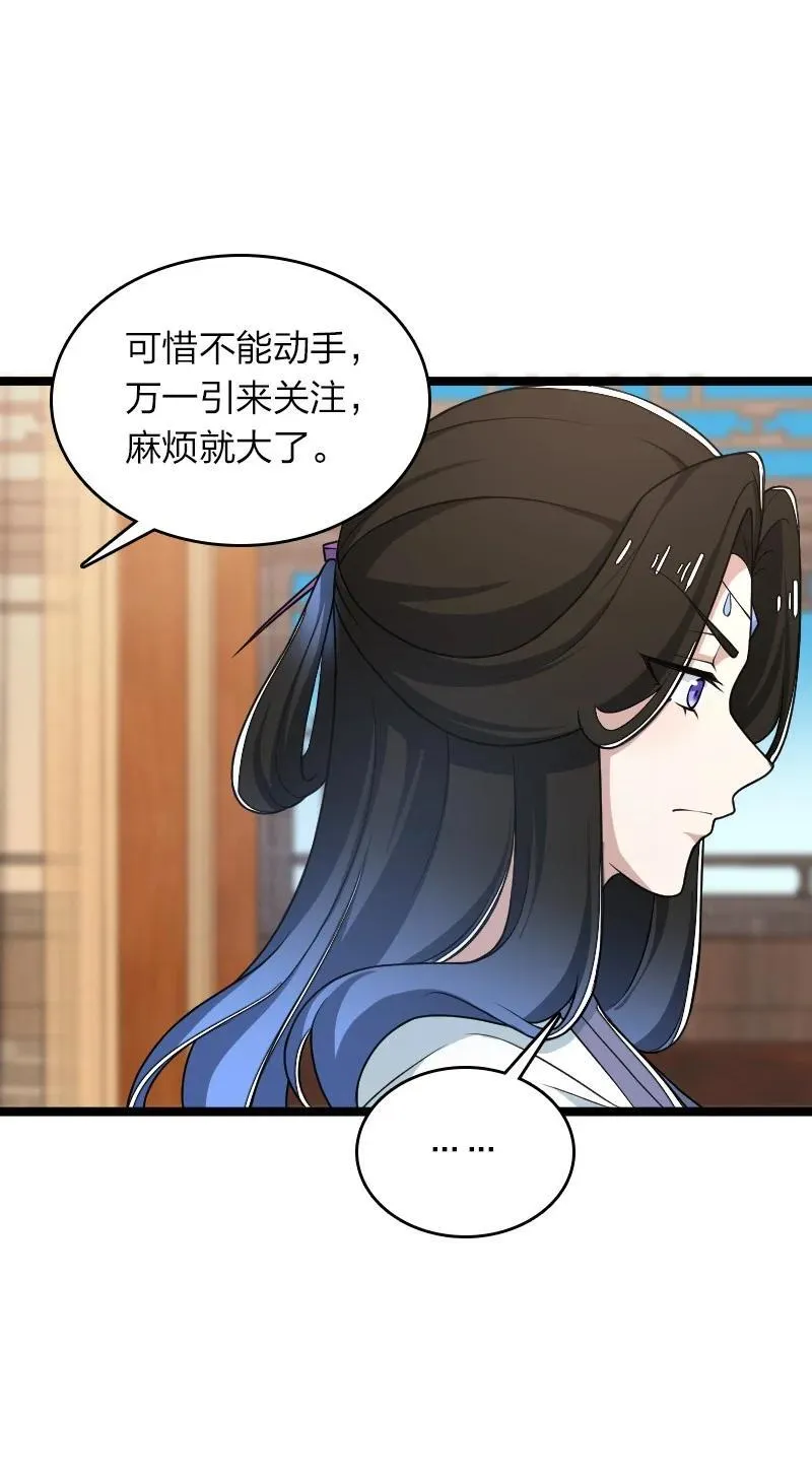 287 远行 第20页