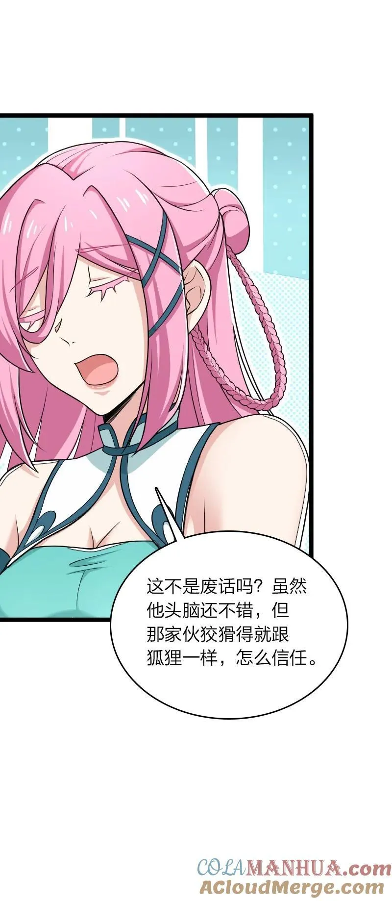 287 远行 第22页