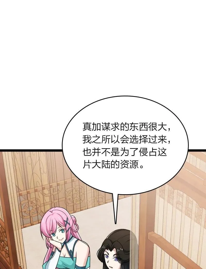 287 远行 第23页