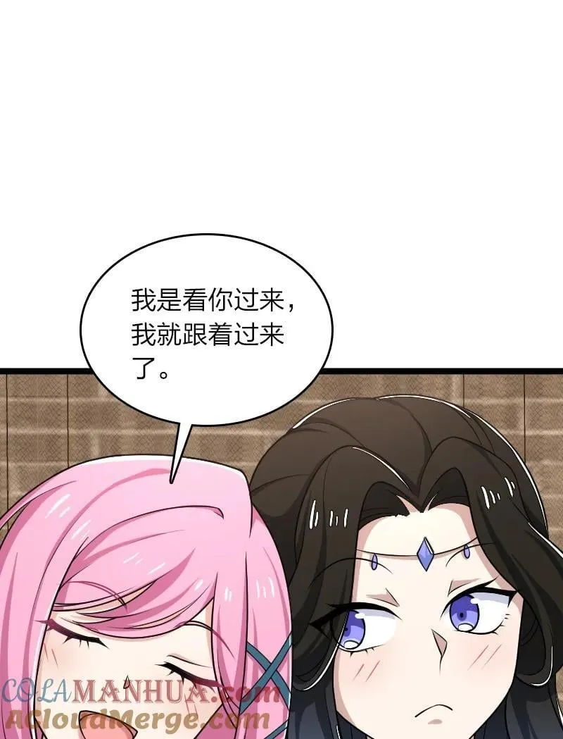 287 远行 第25页