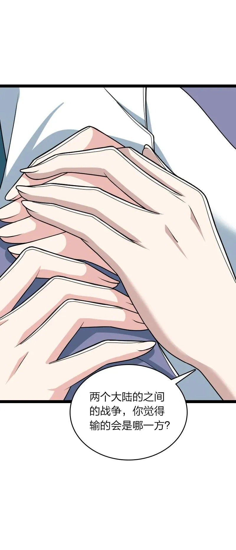 287 远行 第29页