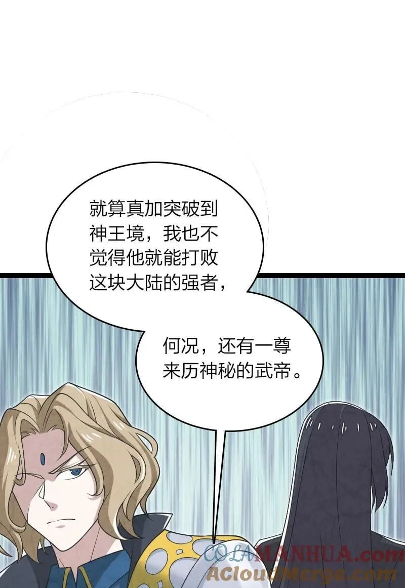 287 远行 第31页