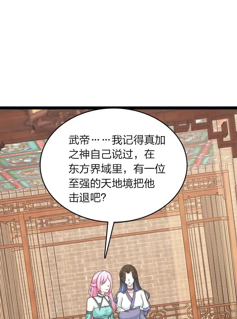 287 远行 第33页