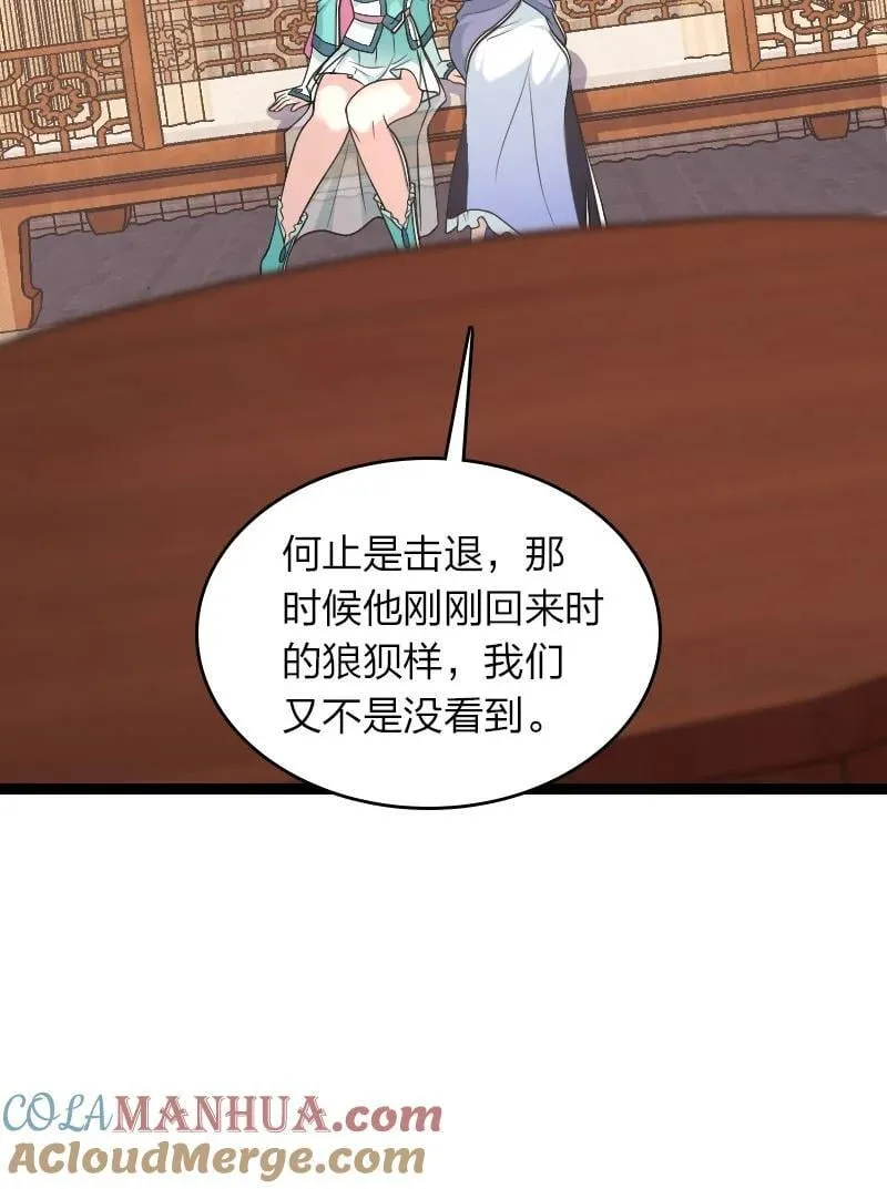 287 远行 第34页