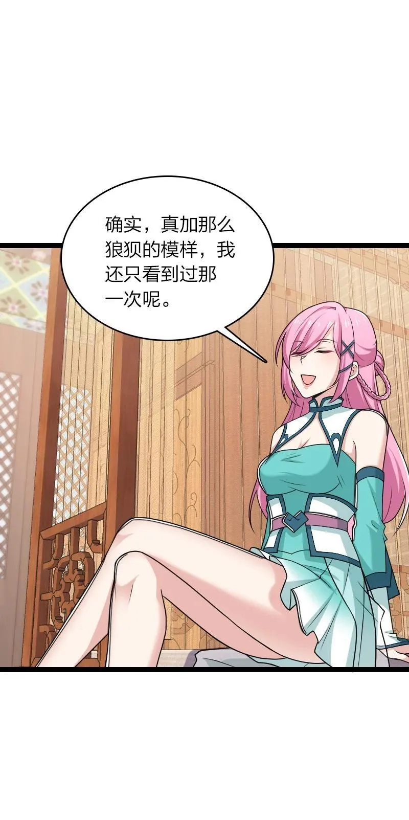287 远行 第35页