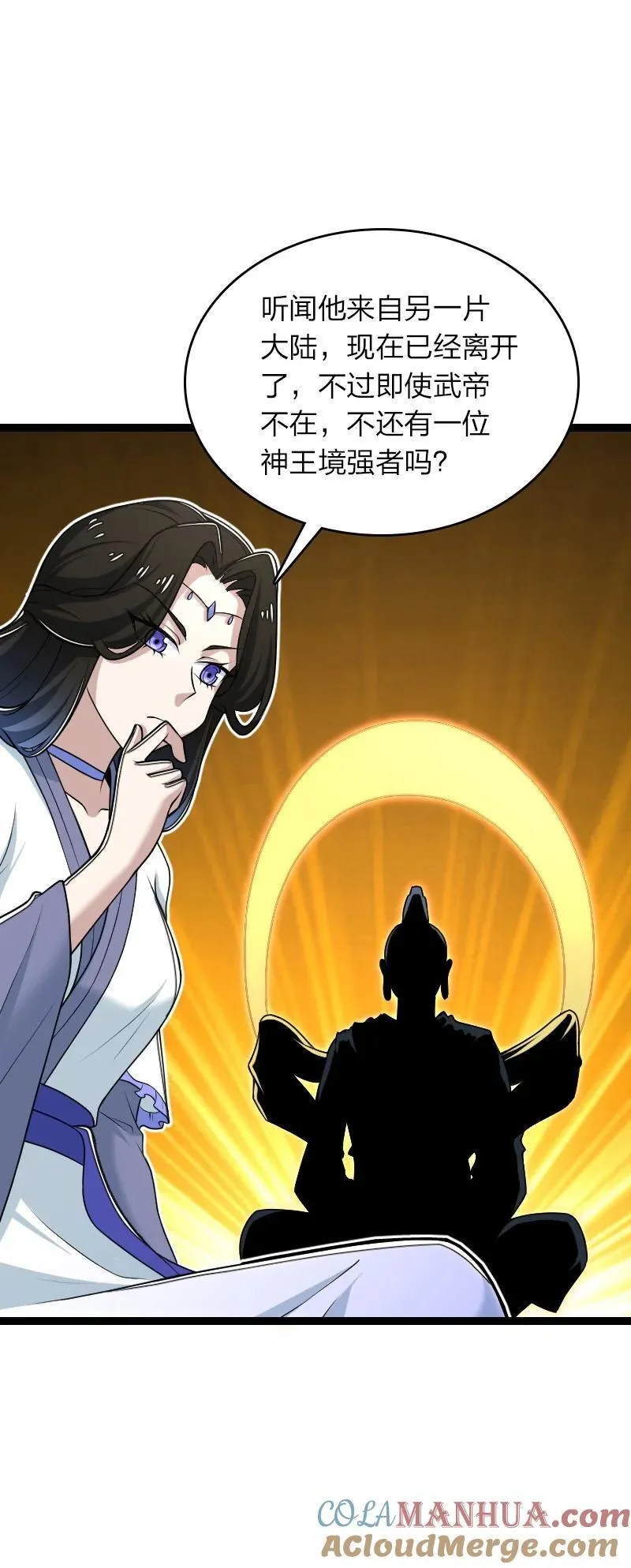 287 远行 第37页