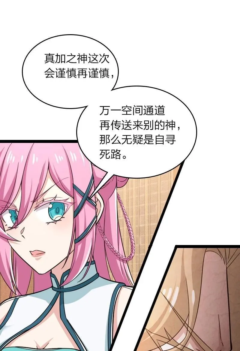 287 远行 第38页