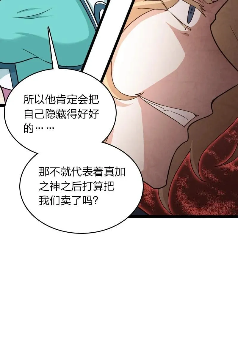 287 远行 第39页