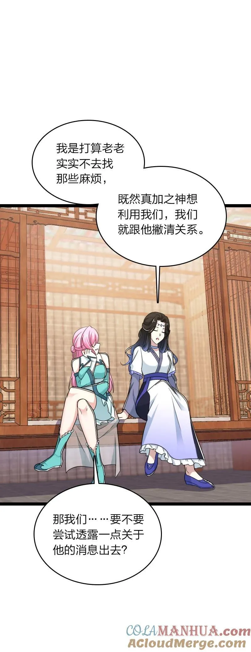 287 远行 第40页