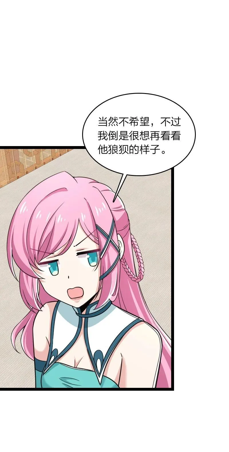 287 远行 第45页