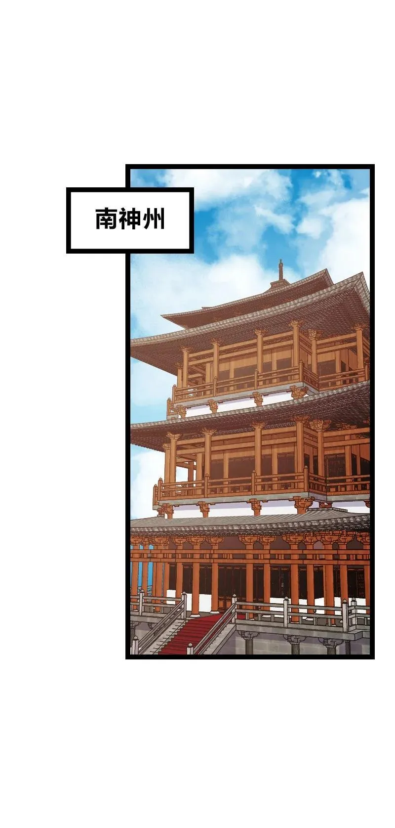 287 远行 第47页