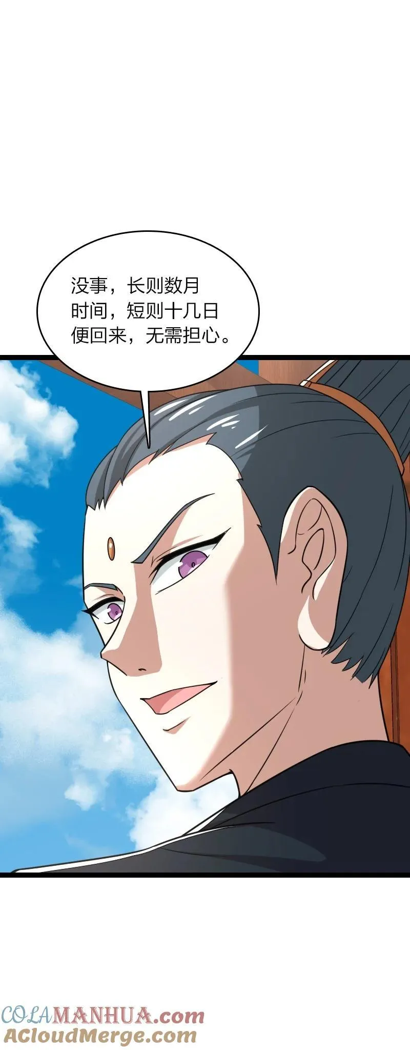 287 远行 第49页