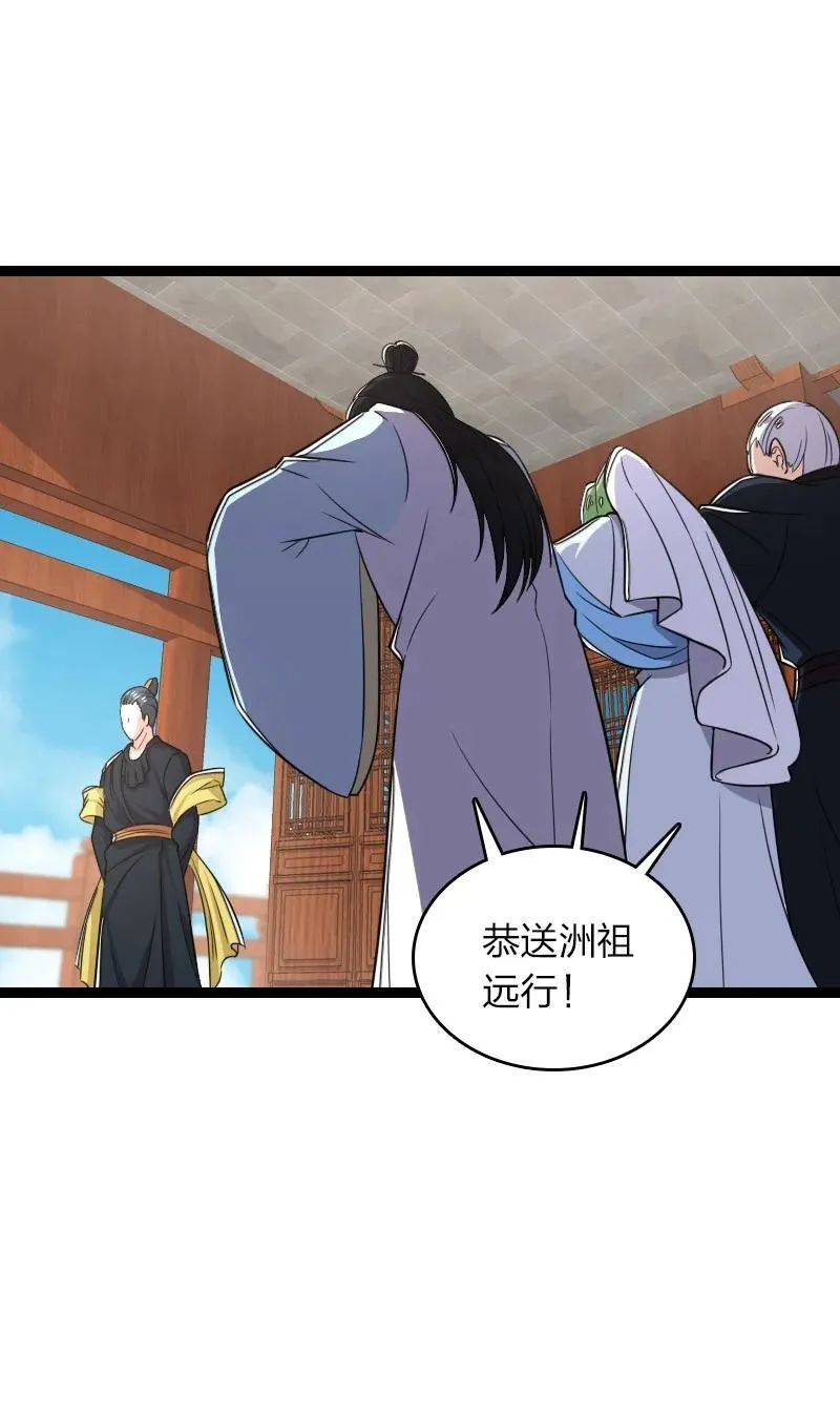 287 远行 第51页