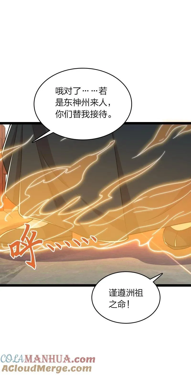 287 远行 第52页