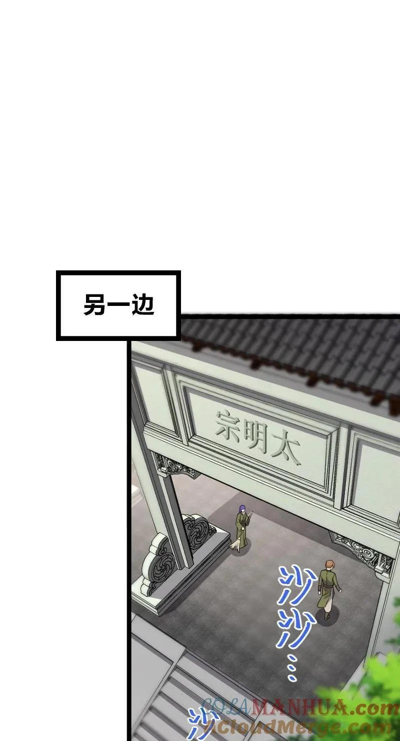 287 远行 第55页