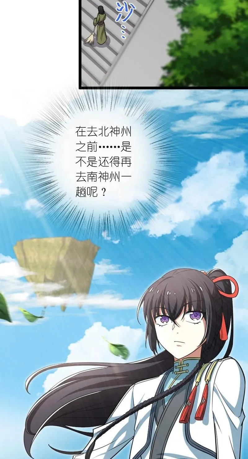 287 远行 第56页