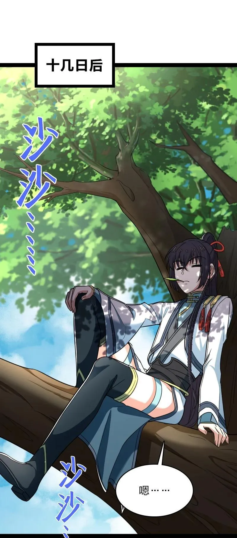 288 见个家长 第2页