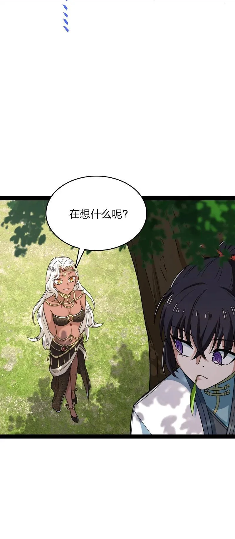288 见个家长 第3页