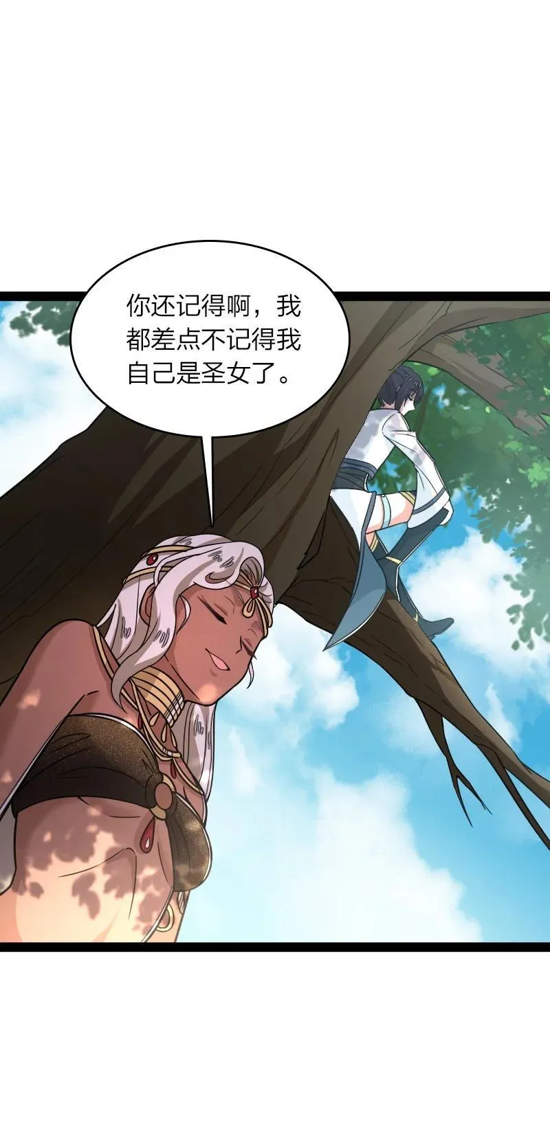 288 见个家长 第5页