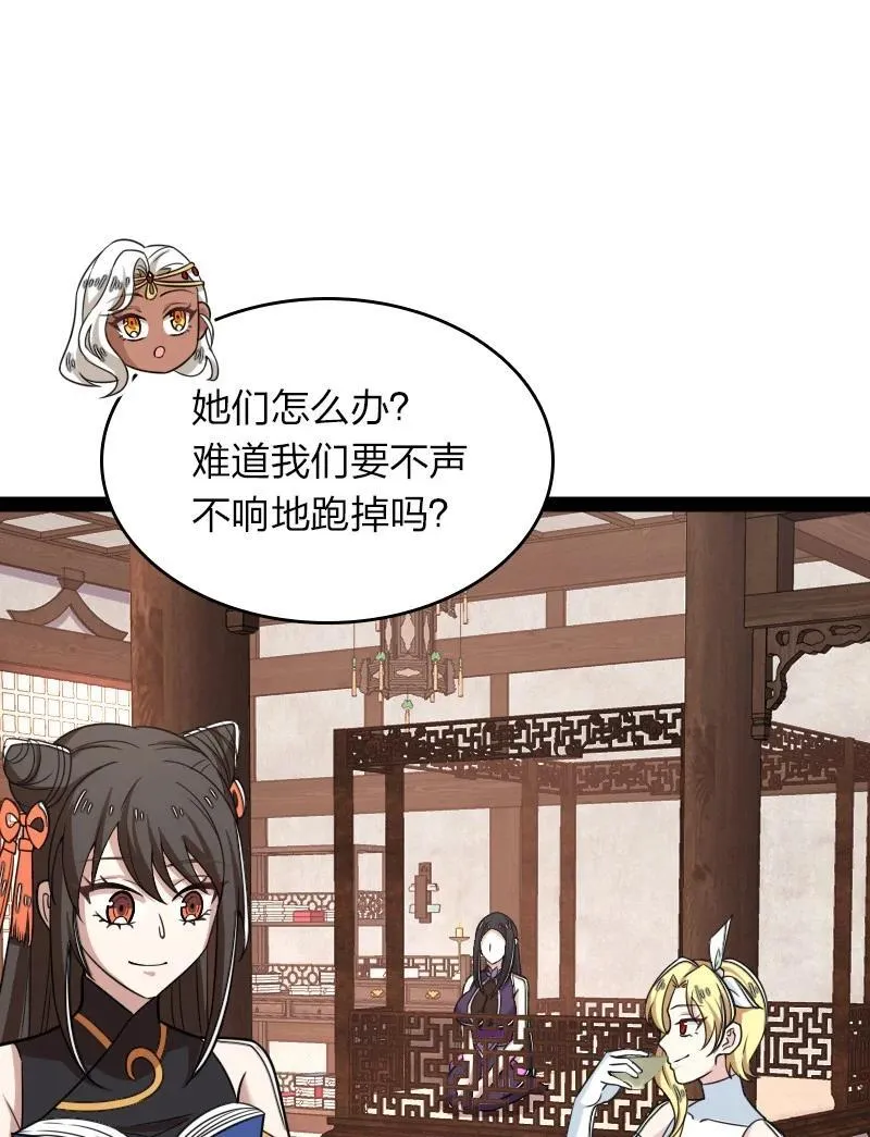 288 见个家长 第8页