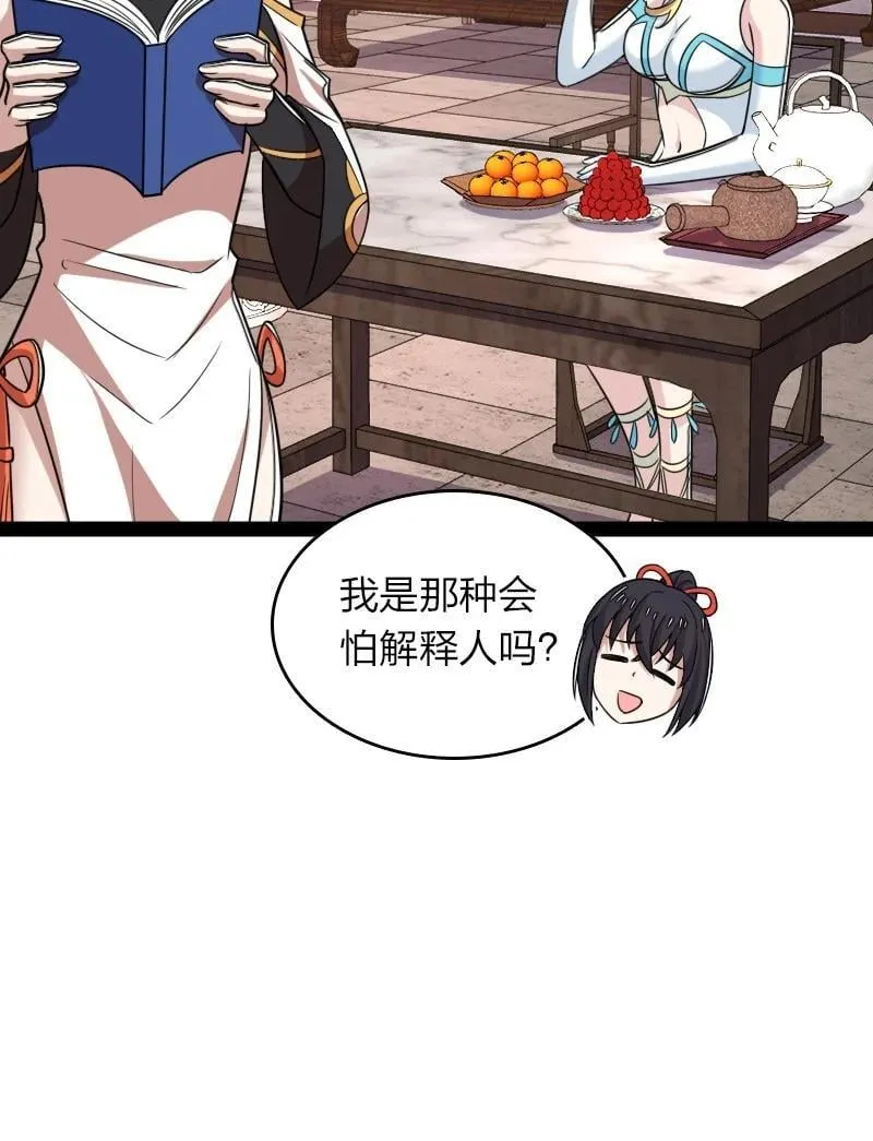 288 见个家长 第9页
