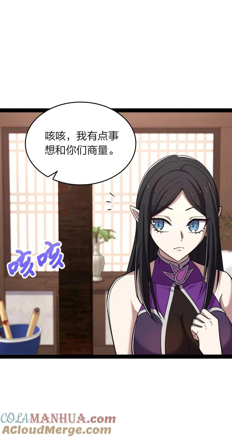 288 见个家长 第10页