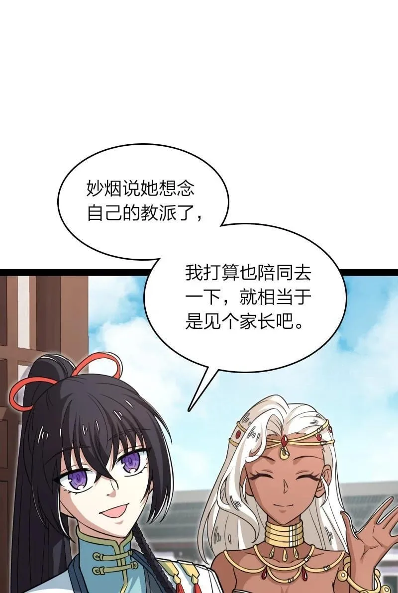 288 见个家长 第11页