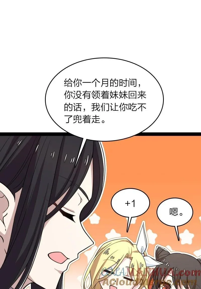 288 见个家长 第13页