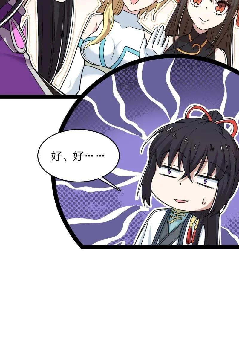 288 见个家长 第14页