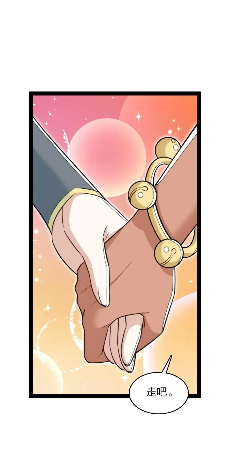 288 见个家长 第15页