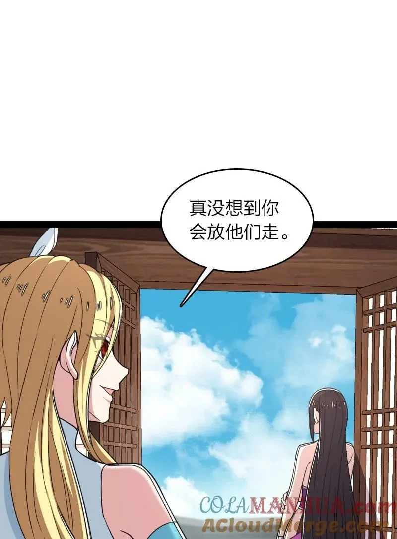 288 见个家长 第19页