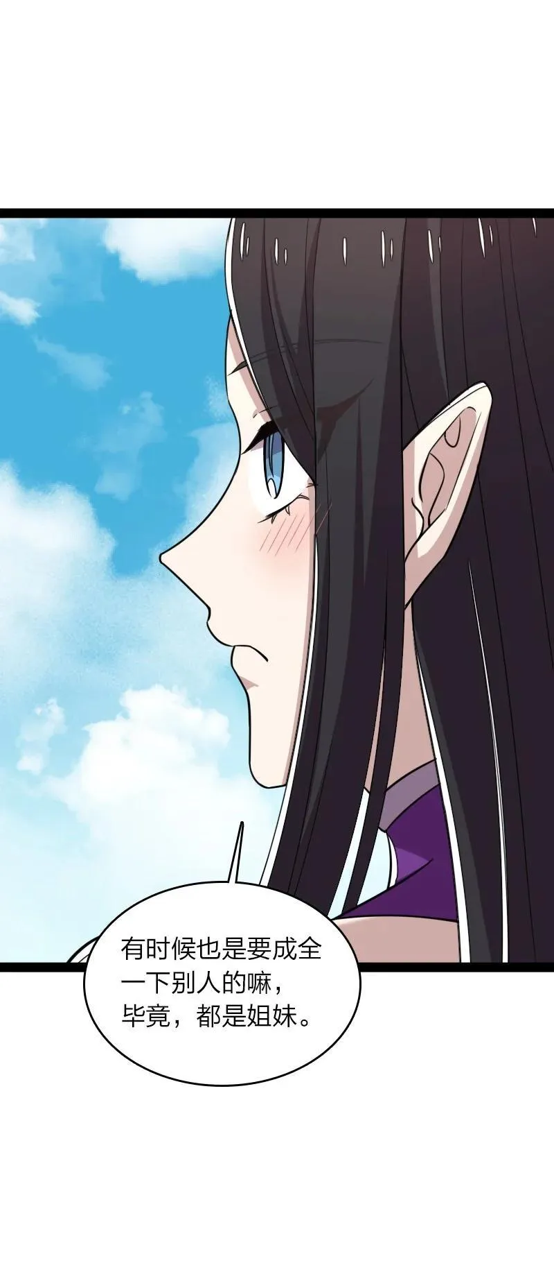 288 见个家长 第21页