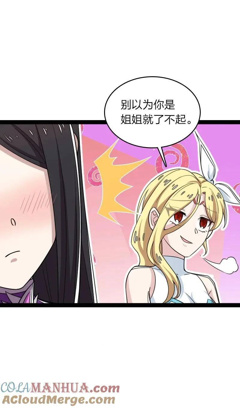 288 见个家长 第22页