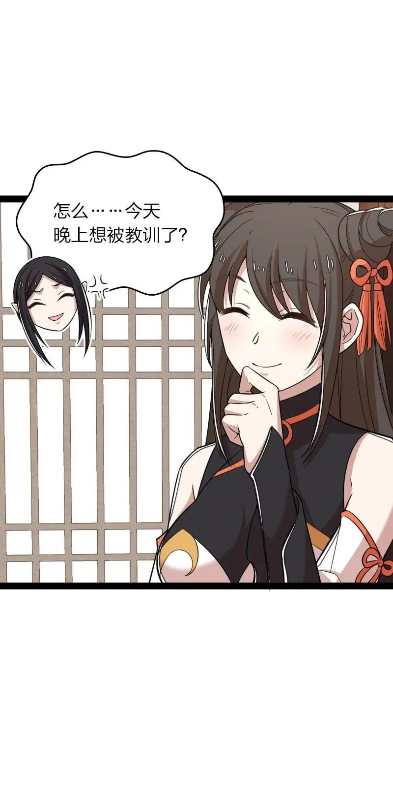 288 见个家长 第23页