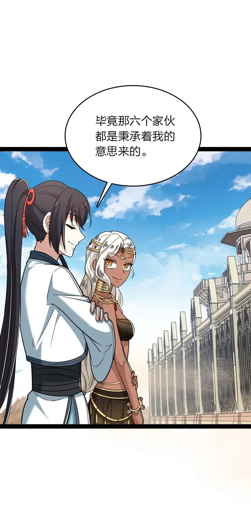 288 见个家长 第26页